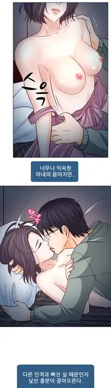 Affair Ch.0-13, 한국어