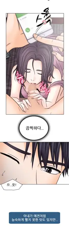 Affair Ch.0-13, 한국어