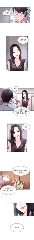 Affair Ch.0-13, 한국어