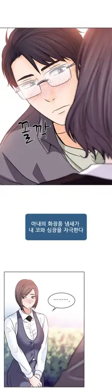 Affair Ch.0-13, 한국어