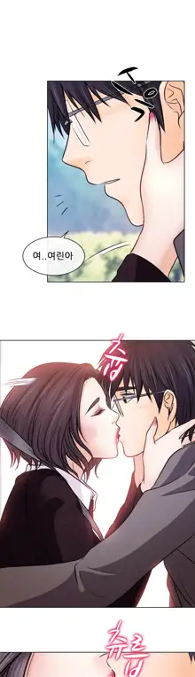 Affair Ch.0-13, 한국어