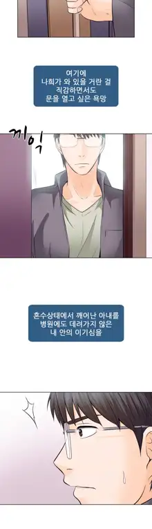 Affair Ch.0-13, 한국어