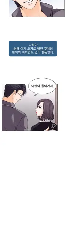 Affair Ch.0-13, 한국어