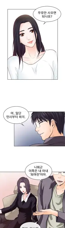 Affair Ch.0-13, 한국어