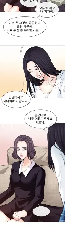 Affair Ch.0-13, 한국어