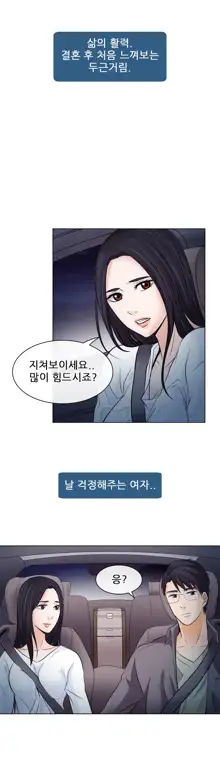 Affair Ch.0-13, 한국어