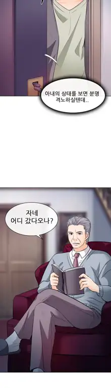 Affair Ch.0-13, 한국어