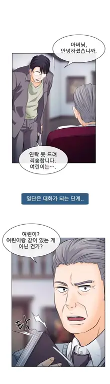 Affair Ch.0-13, 한국어