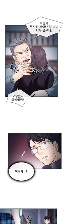 Affair Ch.0-13, 한국어