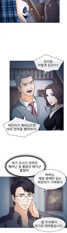 Affair Ch.0-13, 한국어