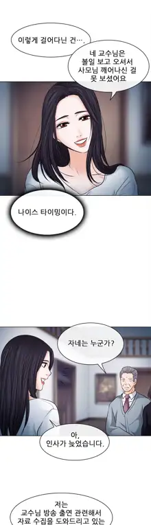 Affair Ch.0-13, 한국어