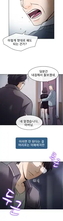 Affair Ch.0-13, 한국어