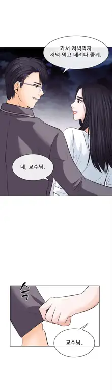 Affair Ch.0-13, 한국어