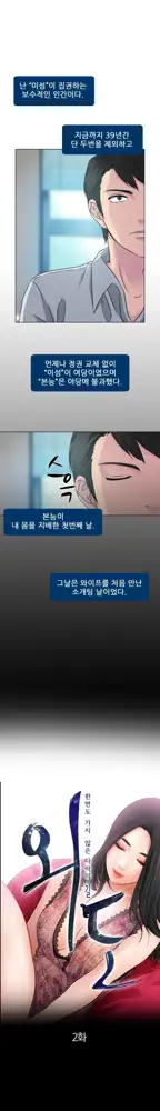 Affair Ch.0-13, 한국어