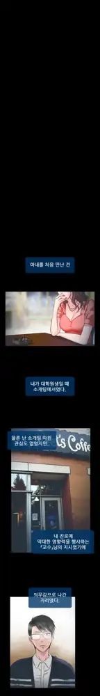 Affair Ch.0-13, 한국어