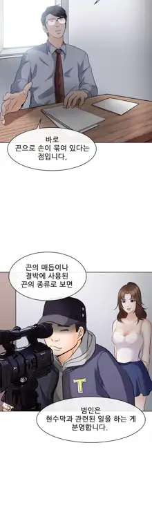 Affair Ch.0-13, 한국어