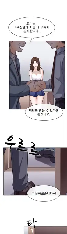 Affair Ch.0-13, 한국어