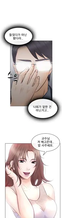 Affair Ch.0-13, 한국어