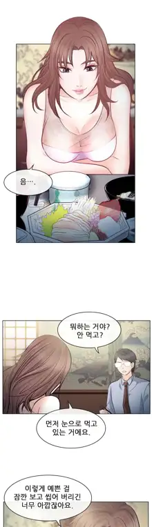 Affair Ch.0-13, 한국어