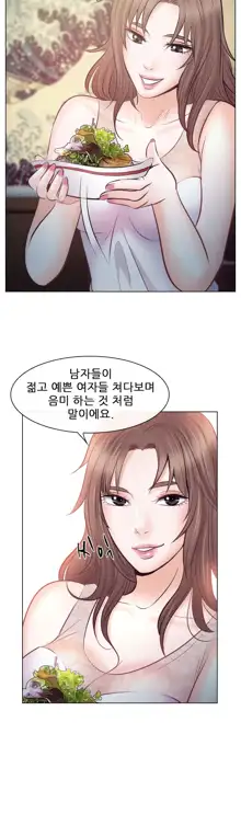 Affair Ch.0-13, 한국어