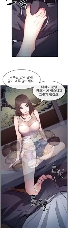 Affair Ch.0-13, 한국어