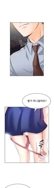 Affair Ch.0-13, 한국어