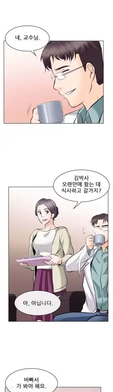 Affair Ch.0-13, 한국어