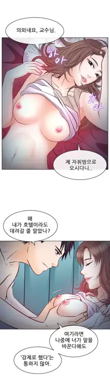 Affair Ch.0-13, 한국어