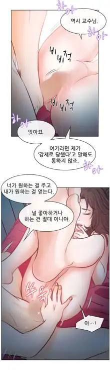 Affair Ch.0-13, 한국어