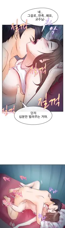 Affair Ch.0-13, 한국어