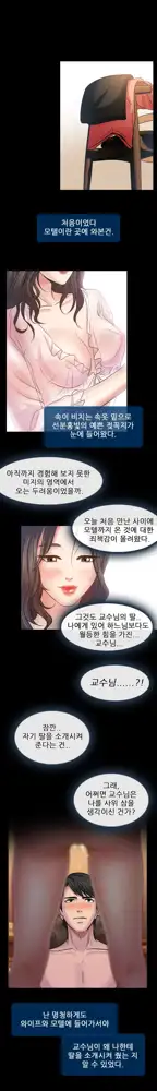 Affair Ch.0-13, 한국어