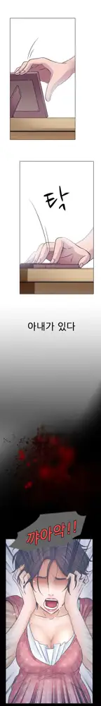 Affair Ch.0-13, 한국어