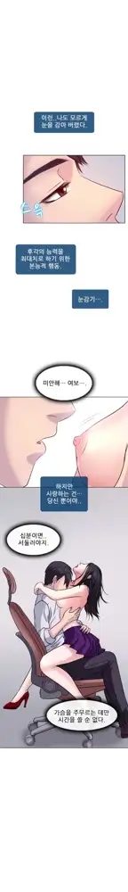 Affair Ch.0-13, 한국어