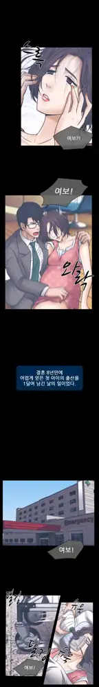 Affair Ch.0-13, 한국어