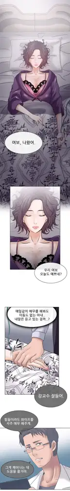 Affair Ch.0-13, 한국어