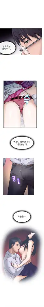 Affair Ch.0-13, 한국어