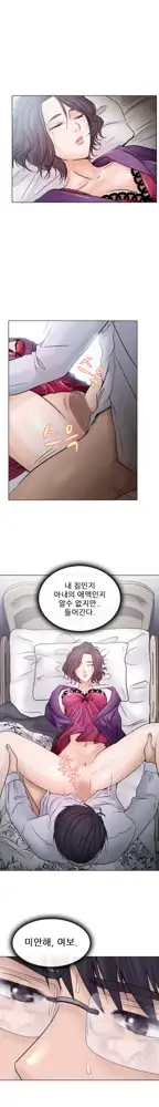 Affair Ch.0-13, 한국어