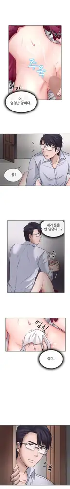 Affair Ch.0-13, 한국어