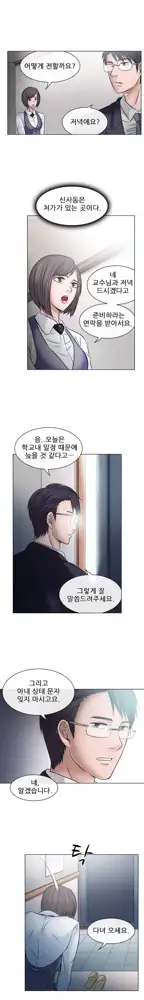 Affair Ch.0-13, 한국어