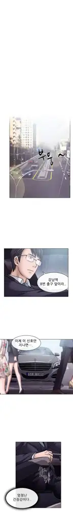 Affair Ch.0-13, 한국어