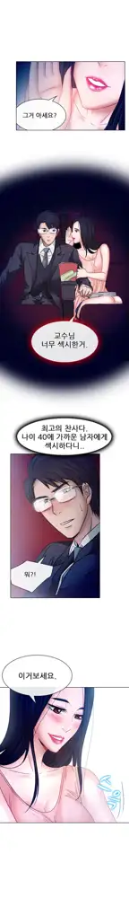 Affair Ch.0-13, 한국어