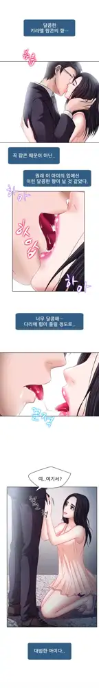 Affair Ch.0-13, 한국어