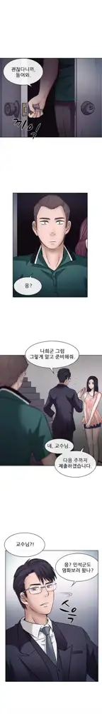 Affair Ch.0-13, 한국어