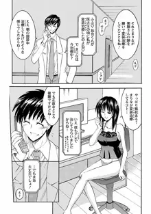 艶・女医？ナース快！, 日本語