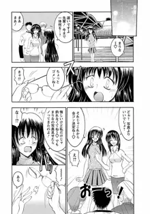 艶・女医？ナース快！, 日本語