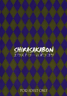 SHIRASAKABON, 日本語