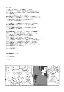 ぱじゃマ魔, 日本語