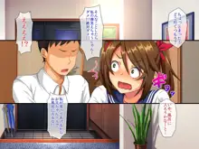 いれかわりっ！！ ～妹のカラダでセックス三昧～, 日本語