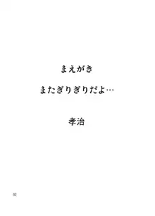 てんそく, 日本語