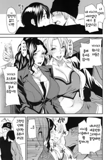 JukuCos - Jukujo Datte Cosplay ga Yaritai- Ch. 6, 한국어